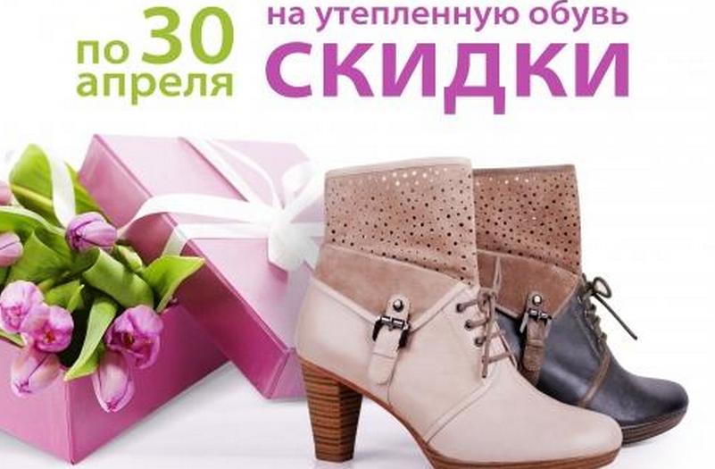 Белвест Интернет Магазин Обуви Саратов