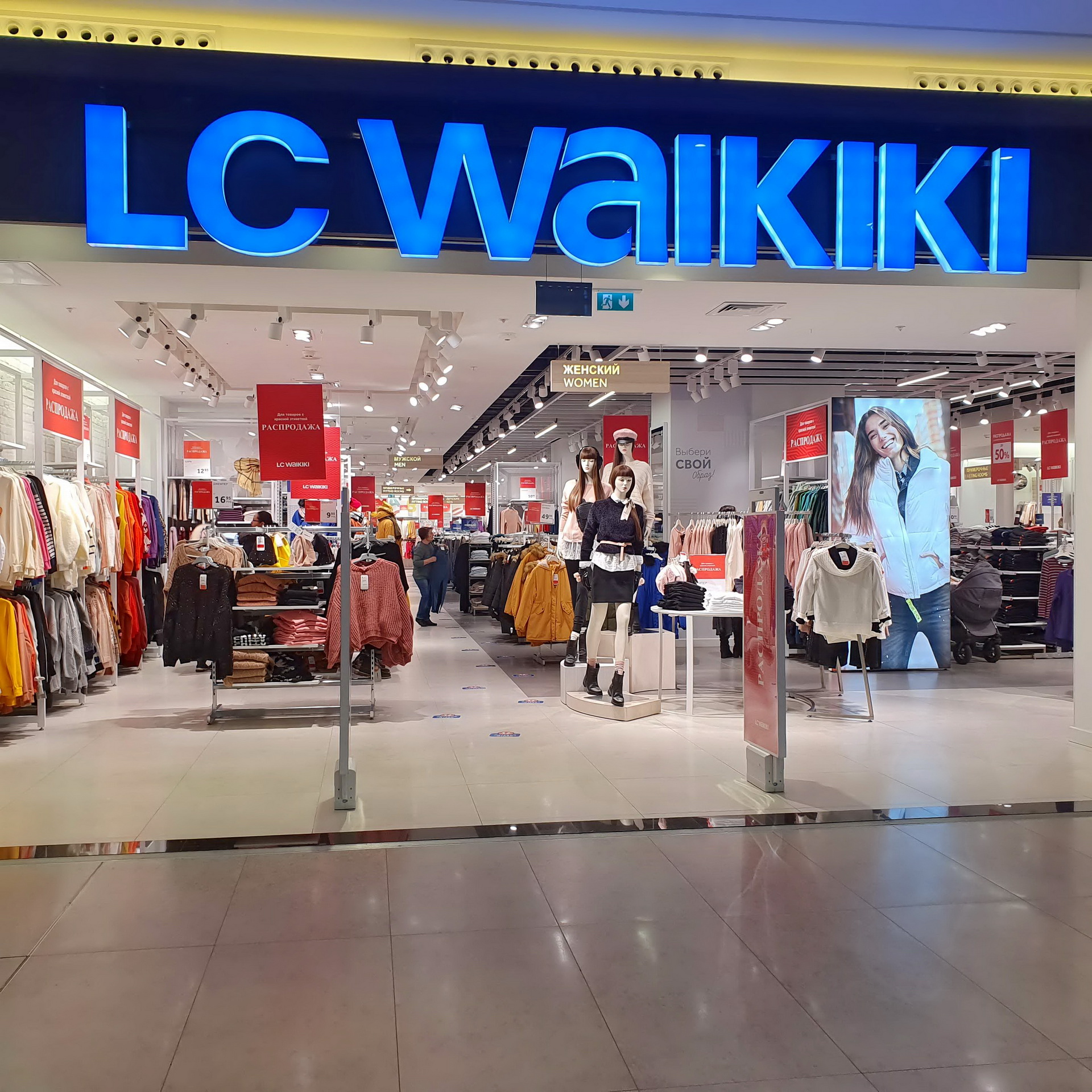 Турецкий бренд одежды LC Waikiki