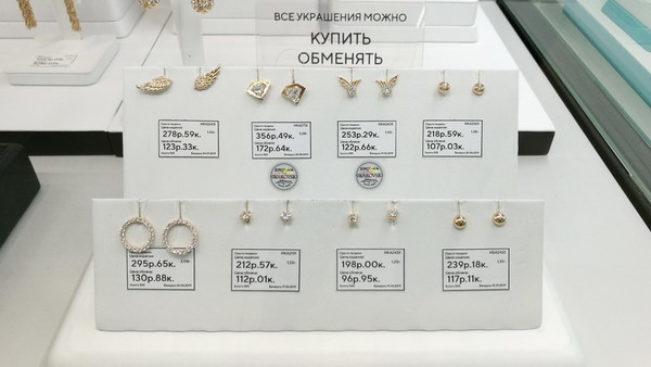 Ювелирные Магазины В Туле Каталог И Цены