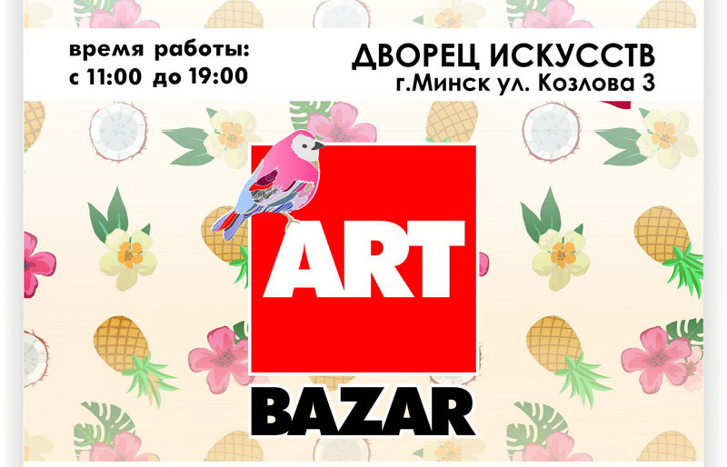 art-bazar