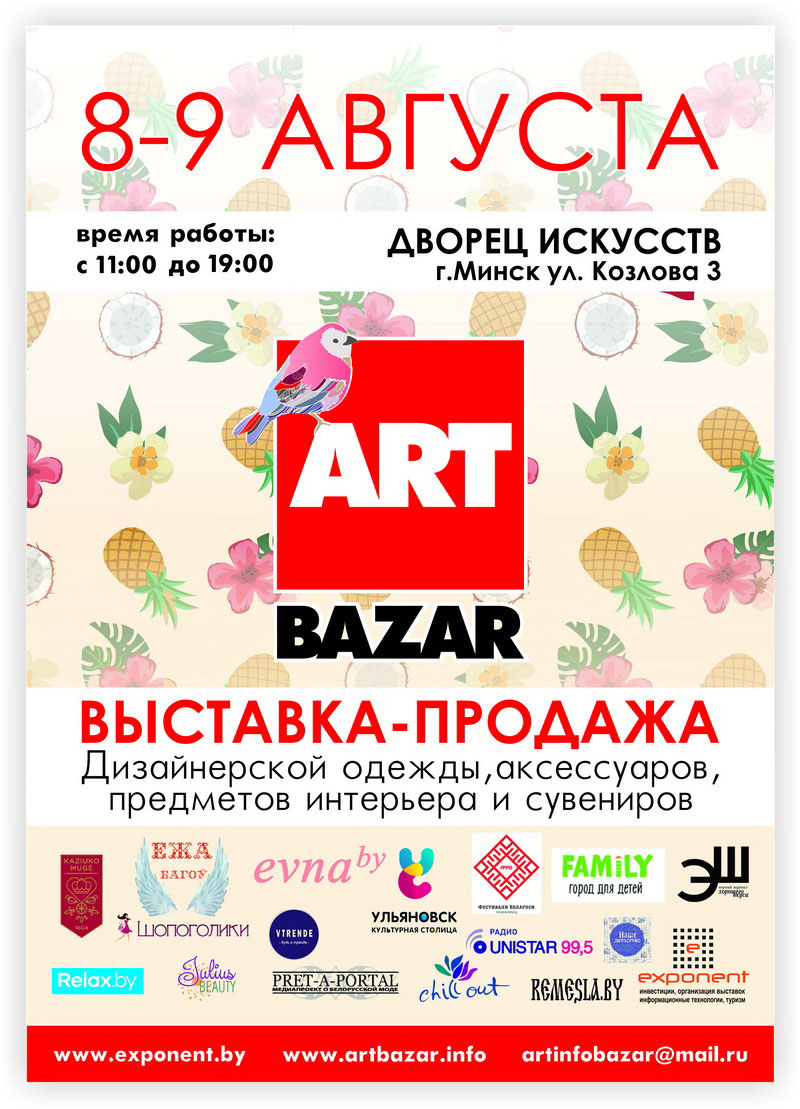 art-bazar1