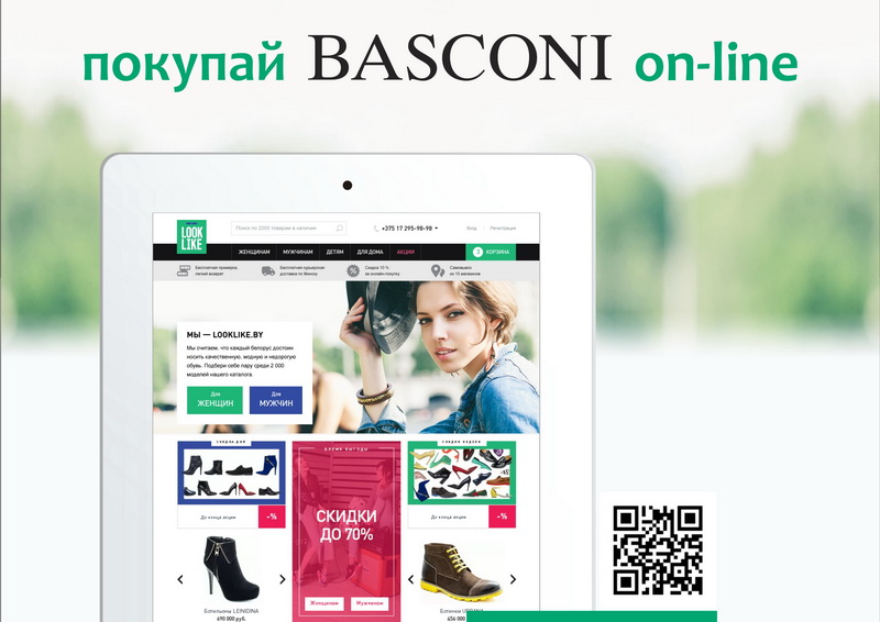 Basconi on line-1