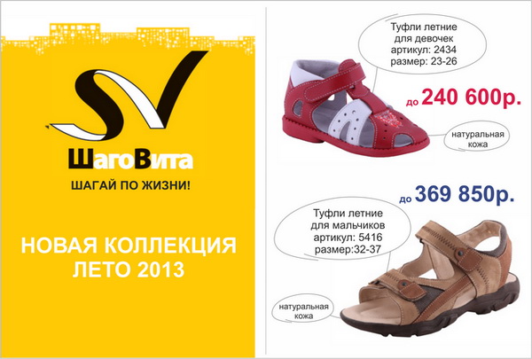 shagovita обувь купить