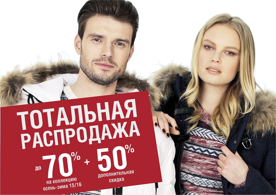 Sale отзывы