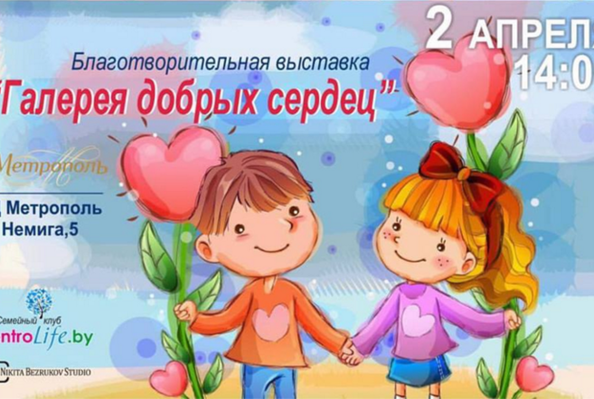 Семейная суббота "Centro Life Метрополь" Семейная суббота "Centro Life Метрополь"