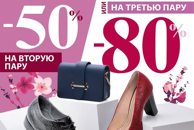 Стильная весна с Belwest. Скидки до 80%