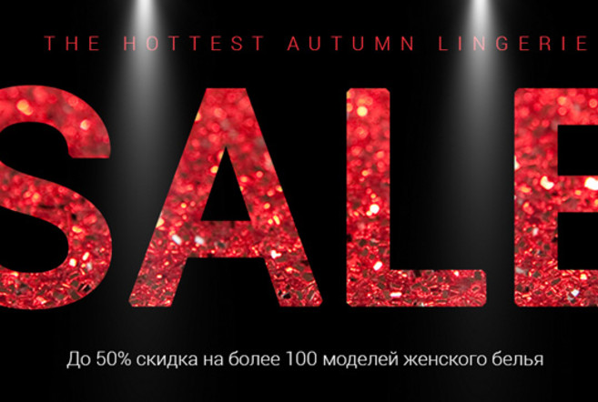 - 50 % на белье в салоне Vual