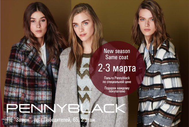 ÐÐºÑÐ¸Ñ Ð² Pennyblack