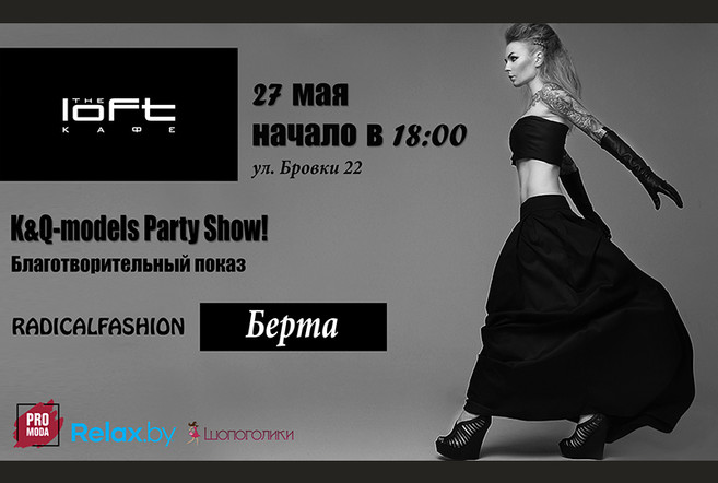 K&Q-models Party Show