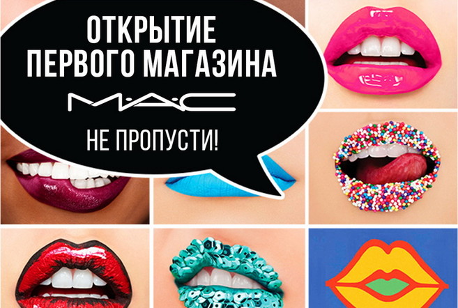 ÐÐÐÐÐÐÐÐÐÐÐÐ ÐÐ¢ÐÐ Ð«Ð¢ÐÐ ÐÐÐ ÐÐÐÐ ÐÐÐÐÐÐÐÐ Mâ¢Aâ¢C COSMETICS Ð ÐÐÐÐÐ Ð£Ð¡Ð!