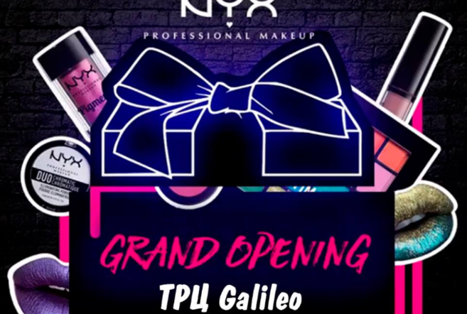 Открытие магазина NYX 30 сентября в ТРЦ Galileo
