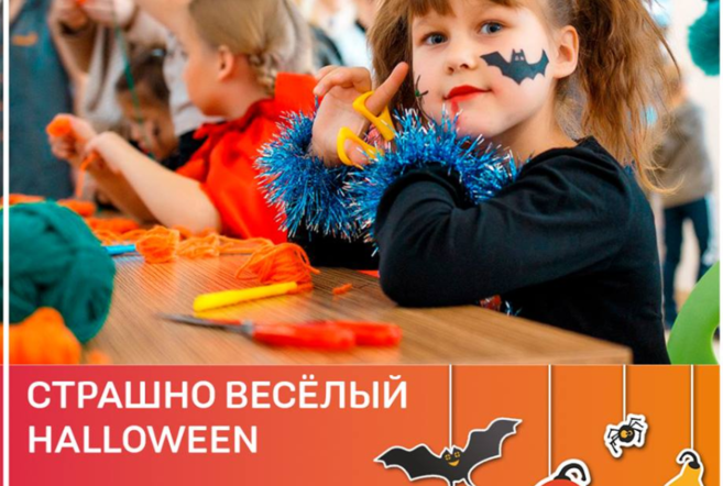 Страшно веселый Halloween в ТРЦ Galileo!