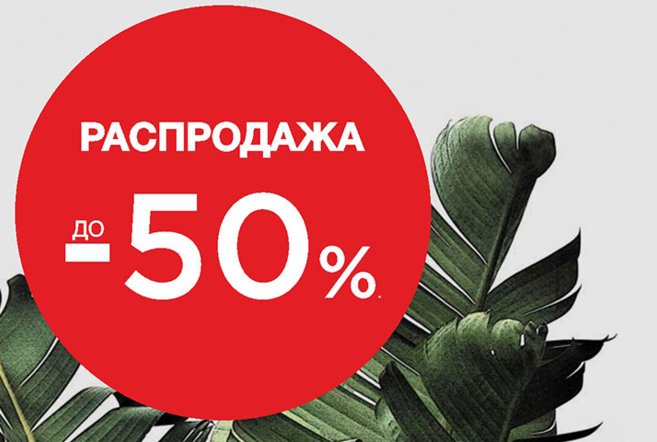 Ð¡ÐºÐ¸Ð´ÐºÐ¸ Ð² Mango Ð´Ð¾ 50%