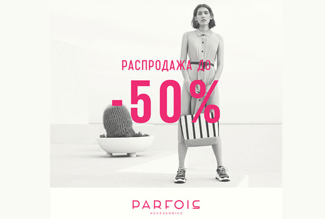 Ð¡ÐºÐ¸Ð´ÐºÐ¸ Ð´Ð¾ 50% Ð½Ð° Ð°ÐºÑÐµÑÑÑÐ°ÑÑ, ÑÑÐ¼ÐºÐ¸ Ð¸ Ð¾Ð±ÑÐ²Ñ Ð² Parfois