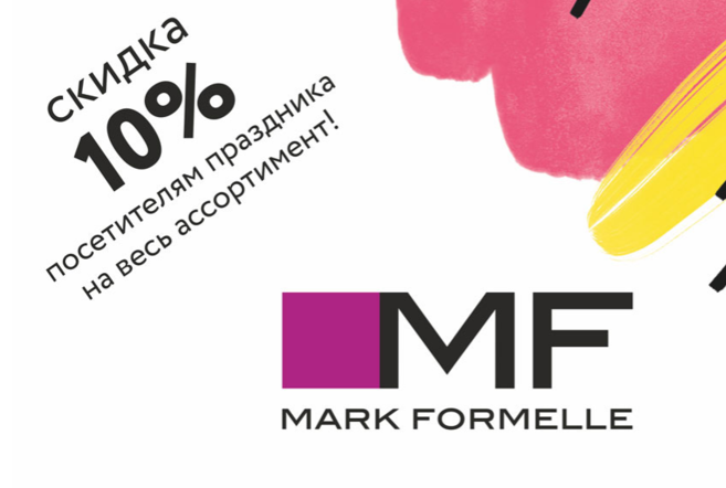ÐÑаздниÑное оÑкÑÑÑие 150-го магазина Mark Formelle
