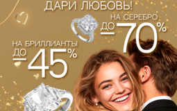 В Минске подешевели бриллианты и изделия из серебра. Где и насколько?