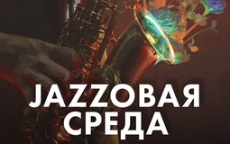 Саксофон live, квиз с подарком и винил-сет: ТРЦ Galileo приглашает на День джаза 30 апреля