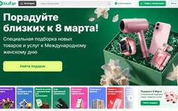 Цветы, фены и «айфоны». Что белорусы ищут на Куфаре и дарят на 8 Марта