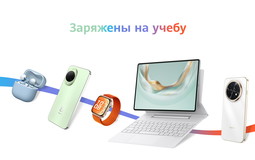 Снова в школу: в Беларуси более 100 устройств Huawei получили скидки к новому учебному году