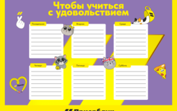 Банк раздаст белорусам школьные расписания и стикеры