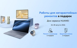 Негарантийный ремонт и аксессуар в подарок: в Беларуси пройдет сервисная акция для устройств Huawei