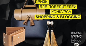 Конкурсное задание от velcom для участников Fashion Blog Competition BFW