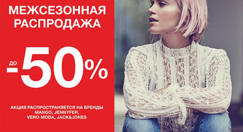 Скидки до -50% в магазине SMS