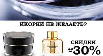 Магазин Organic Beauty дарит скидки до 30%