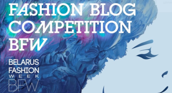 Конкурс модных блогеров в рамках Недели Моды в Беларуси 