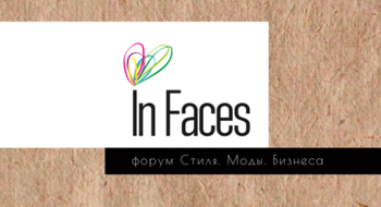 In Faces. форум Стиля. Моды. Бизнеса