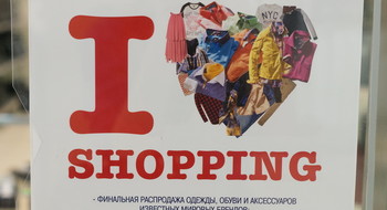 Вечеринка I Love Shopping. Фотоотчет