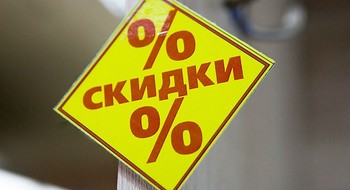 Единый день скидок в универмагах Минска в январе 2017