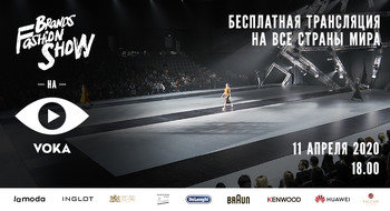 Brands Fashion Show — только онлайн и только на VOKA