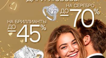 В Минске подешевели бриллианты и изделия из серебра. Где и насколько?