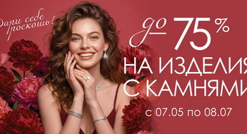 Ничего себе! В Беларуси резко снизили цены на украшения с драгоценными камнями