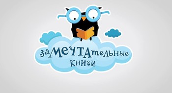 Скидка 10 % на книги в честь Дня Матери