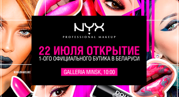NYX PROFESSIONAL MAKEUP откроется 22 июля в Минске