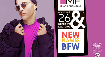 Конкурс молодых дизайнеров New Names Belarus Fashion Week by Mark Formelle