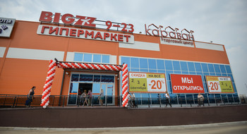 ТЦ "Караван" 1 год!