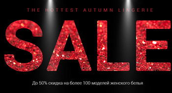 - 50 % на белье в салоне Vual