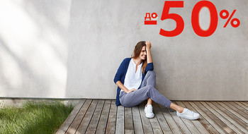 В  GERRY WEBER - 50 %