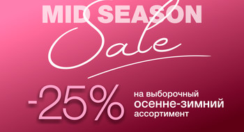 MID SEASON SALE в магазинах NELVA