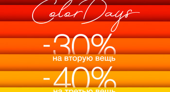 В магазинах NELVA "Color Days"