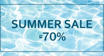 Summer sale до 70 %