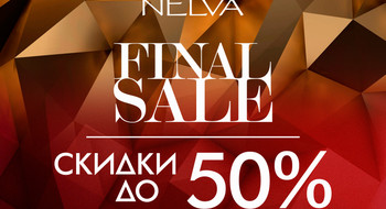 Final Sale в магазинах NELVA