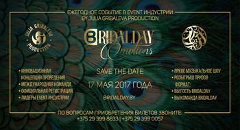 17 МАЯ 2017 состоится ЕЖЕГОДНОЕ СОБЫТИЕ В МИРЕ EVENT-ИНДУСТРИИ by Julia Gribaleva PRODUCTION