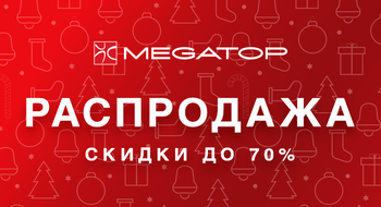 СКИДКИ до 70% при покупке второго товара