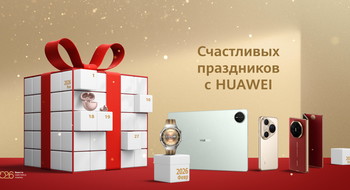 Праздничные цены: торговые сети Беларуси установили скидки до 4000 рублей на устройства Huawei