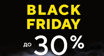 Black Friday в EGO-ART: до 30% скидка на украшения!