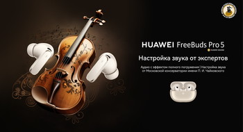 Московская государственная консерватория имени Чайковского настроила звук в наушниках Huawei FreeBuds Pro 5